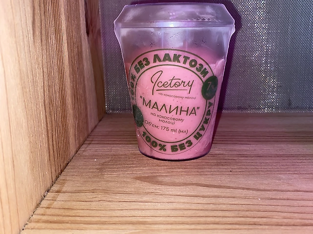 Морозиво Малина на кокосовому молоці