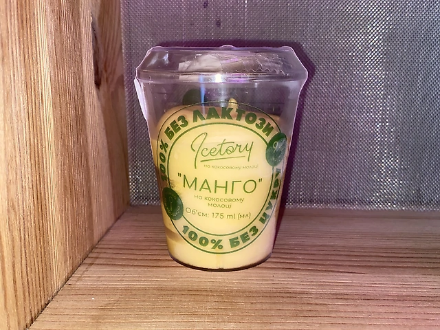 Морозиво Манго на кокосовому молоці