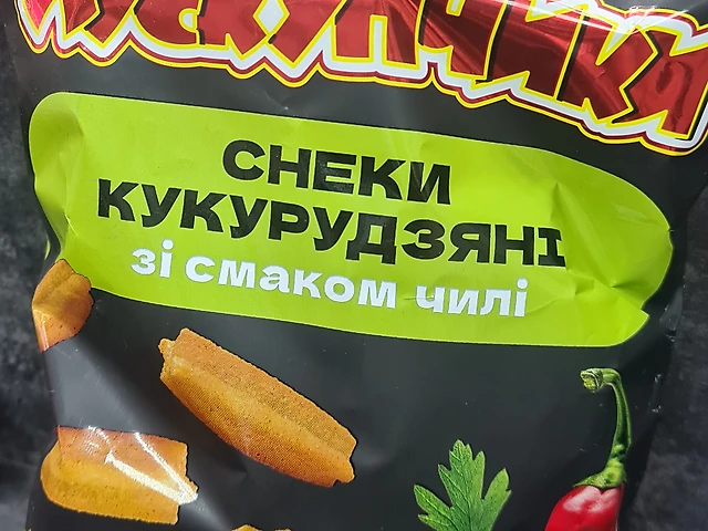 Лускунчики снеки кукурудзяні зі смаком чилі