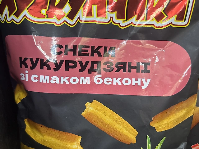 Лускунчики снеки кукурудзяні зі смаком бекона