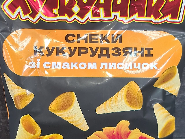 Лускунчики снеки кукурудзяні зі смаком лисичок
