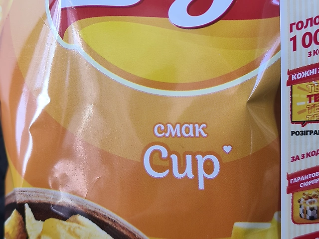 Чіпси Lays Сир