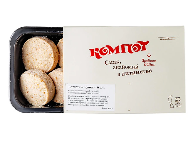 Котлети з індички (заморожені)