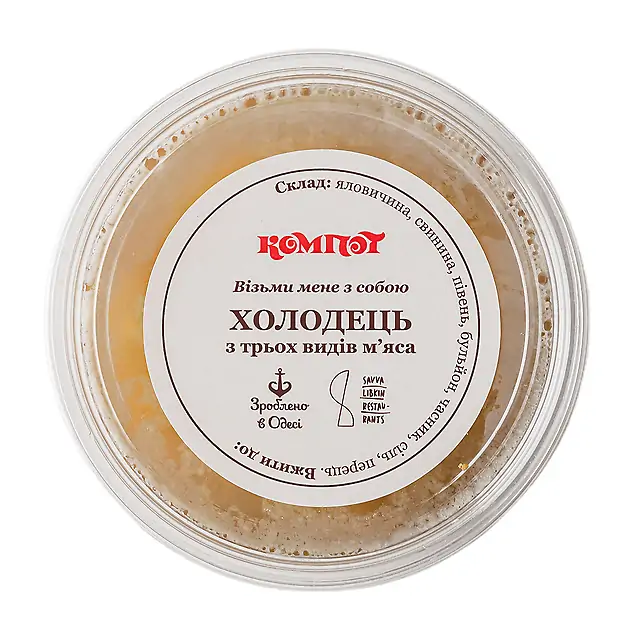 Холодець*