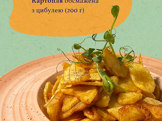 Картопля