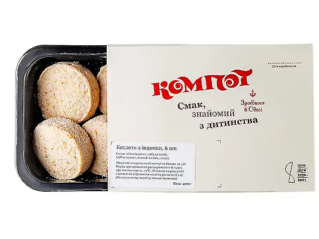 Котлети з індички (заморожені)