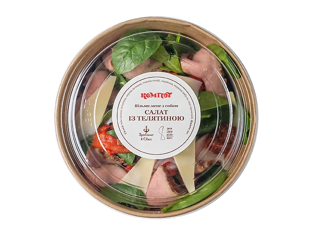 Салат з телятиною