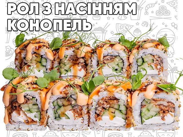 Снупі Нупі з насінням конопель