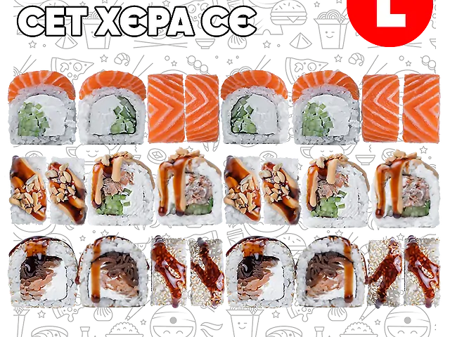 ХЄРА СЄ L
