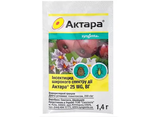 Інсектицид Актара 1,4 г Syngenta