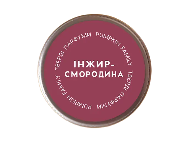 "Інжир-смородина" тверді парфуми
