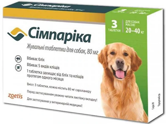 Жувальна таблетка від бліх та кліщів. СІМПАРІКА для собак 20-40кг. (80мг), 1 таблетка