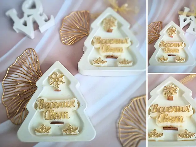 Новорічна соєва свічка Веселих Свят (ялинка)