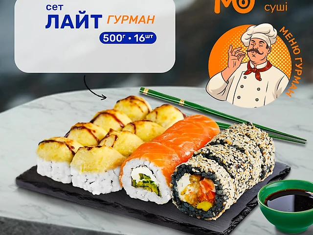 Комбо Лайт (420 грам)_Мої