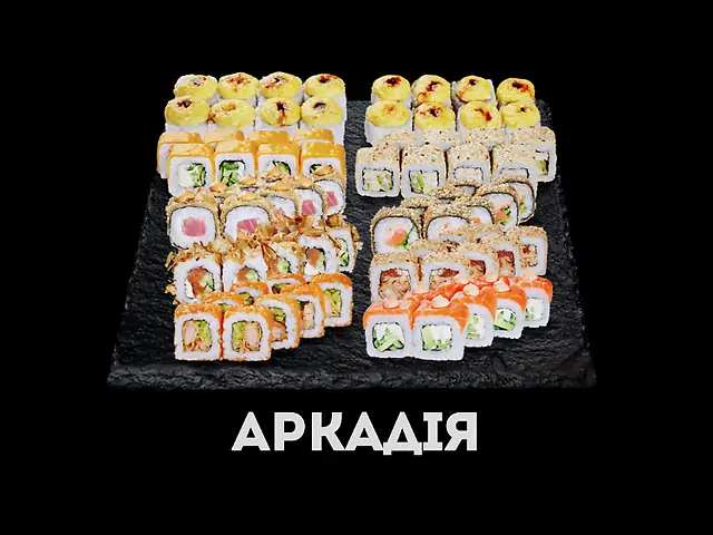 Сет Аркадія_Мої