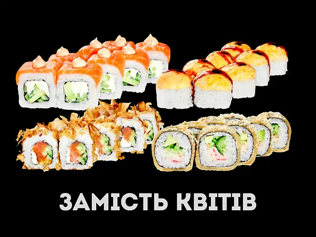Сет Замість квітів (850 грам)_Мої