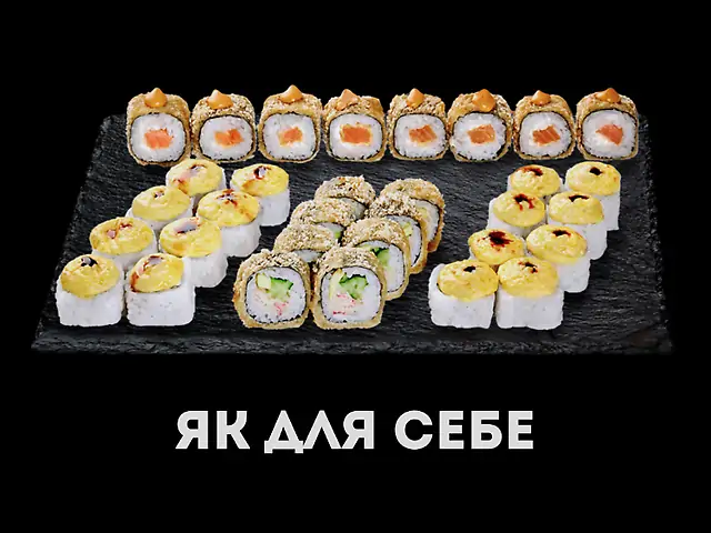Сет Як Для Себе(1065 грам)_Мої