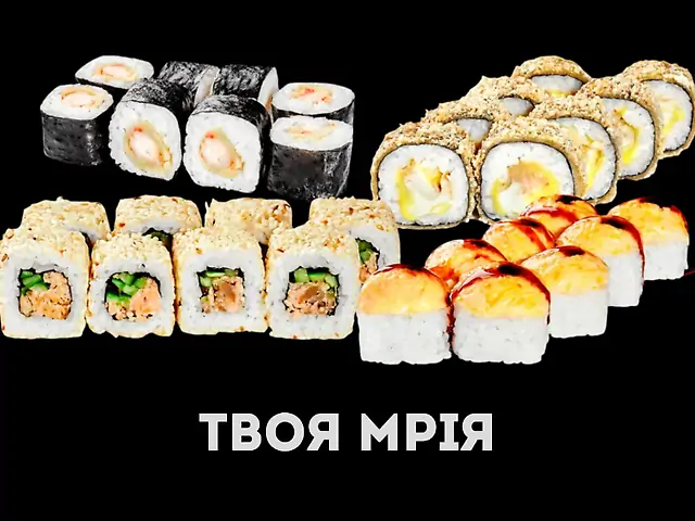Сет Твоя Мрія (750 грам)_Мої