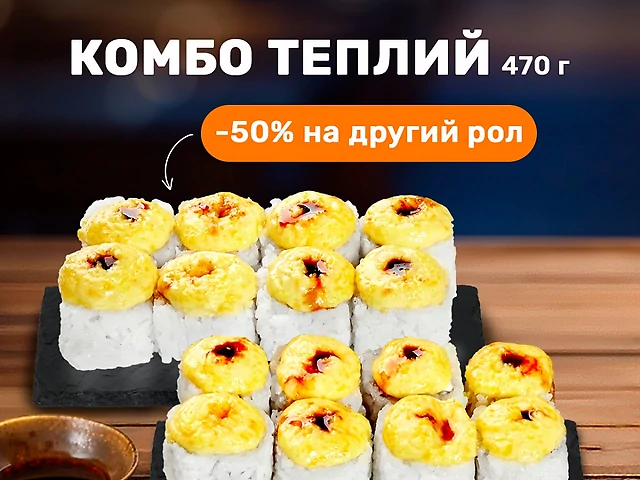 Комбо теплий (470 грам)_Мої