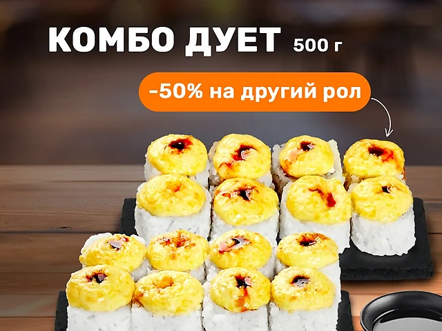 Комбо Дует(500 грам)_Мої