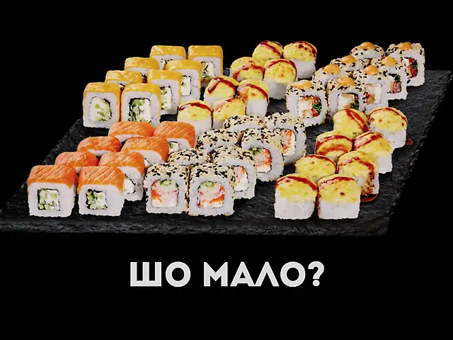 Сет Шо Мало?_Мої