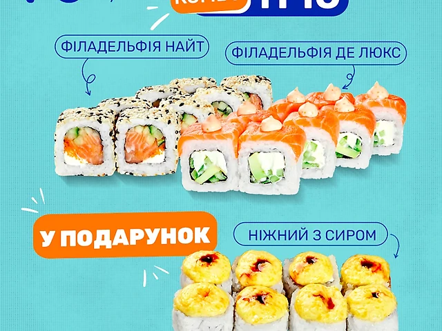Комбо Тріо (600 грам)_Мої