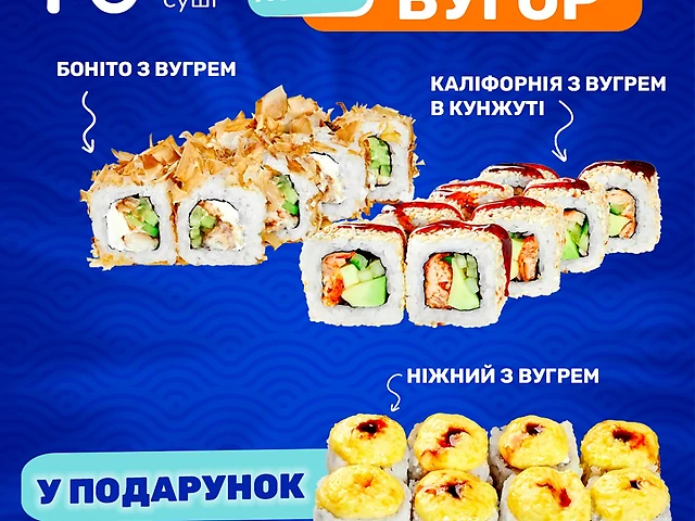 Комбо Вугор (600 грам)_Мої