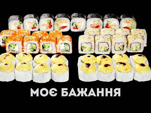 Сет Моє Бажання (1065 грам)_Мої
