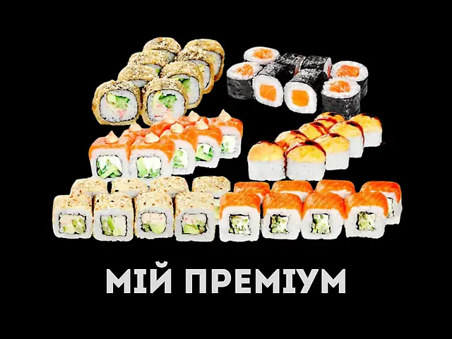 Сет Мій Преміум (1230 грам)_Мої