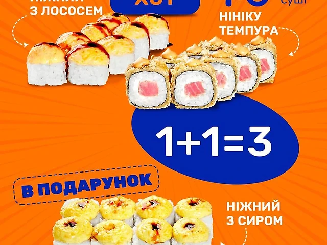 Комбо ХОТ (650 грам)_Мої