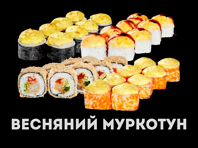 сет Весняний муркотун (1050 грам)_Мої_Мої