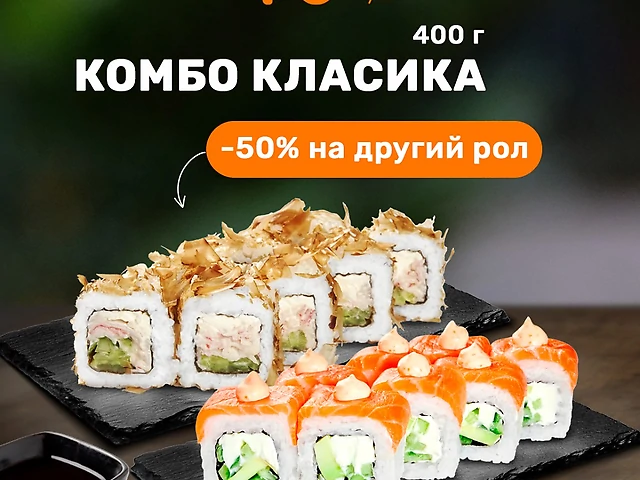 Комбо Класика (400 грам)_Мої