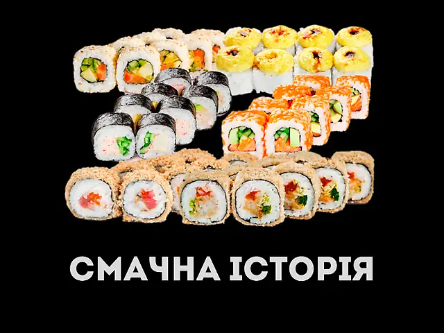 Сет Смачна історія (1400 грам)_Мої