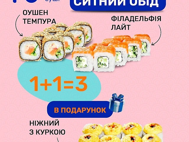 Комбо Ситний обід (650 грам)_Мої