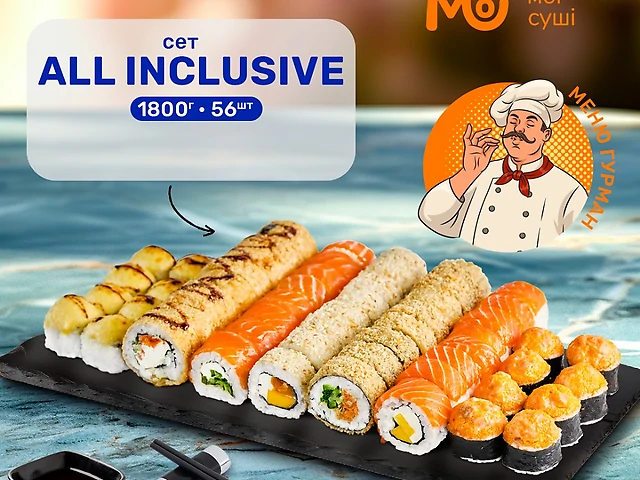 Сет All-inclusive (1800 грам)_Гурман_Мої