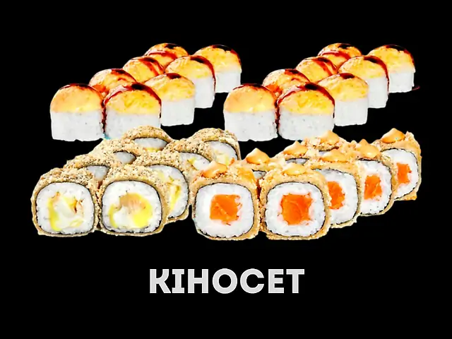 Сет Кіносет (900 грам)_Мої