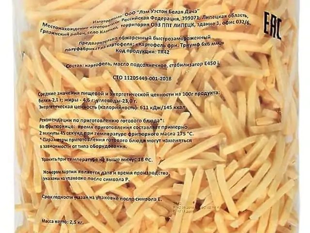 Картопля фрі 2.5 кг уп