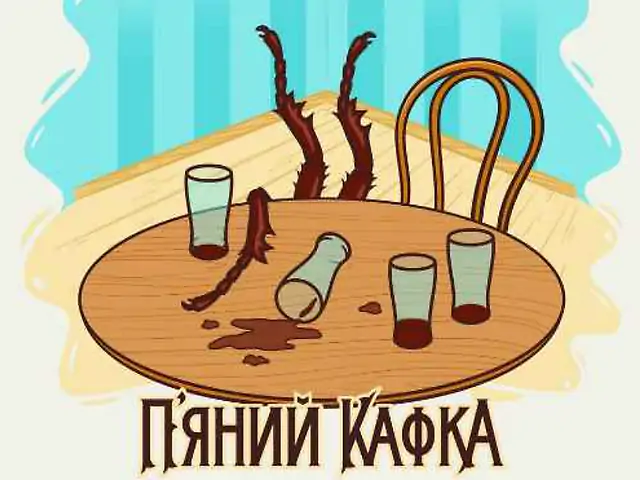 Нізащо мила - 