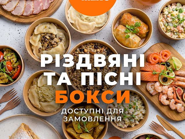 Пісний бокс  ( 4-5 осіб )