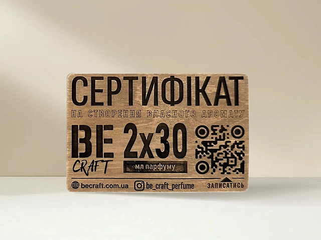 Подарунковий сертифікат на створення аромату 2х30 мл