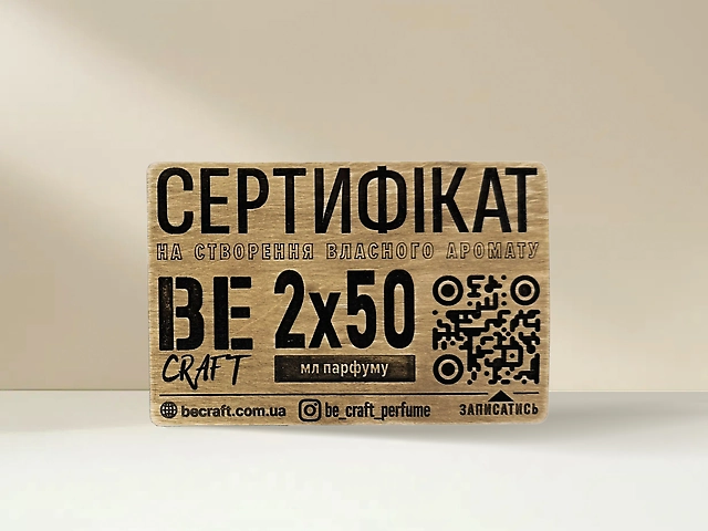 Подарунковий сертифікат на створення аромату 2х50 мл