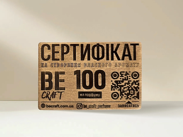 Подарунковий сертифікат Створення аромату 100 мл