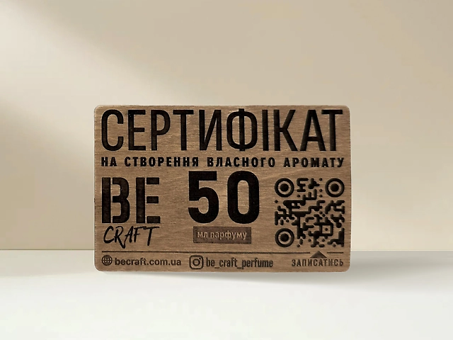 Подарунковий сертифікат на створення аромату 30мл
