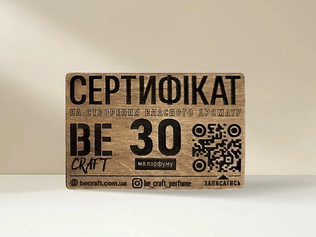 Подарунковий сертифікат на створення аромату 30мл