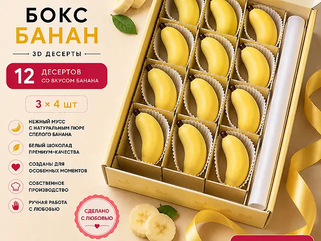 Банан
