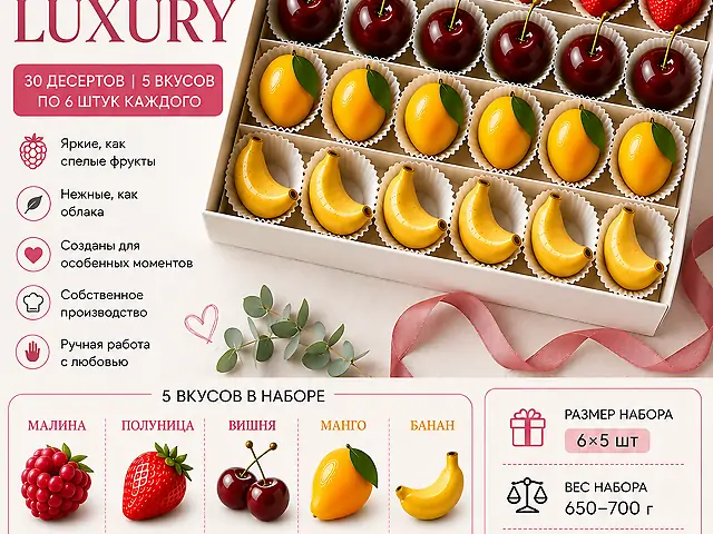 Ассорти Luxury