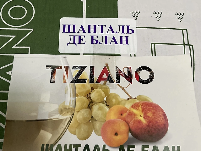 Шанталь Де Блан
