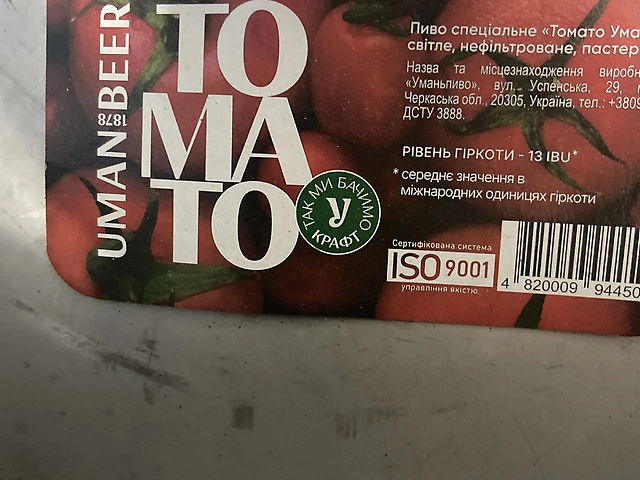 Томато Уманьпиво