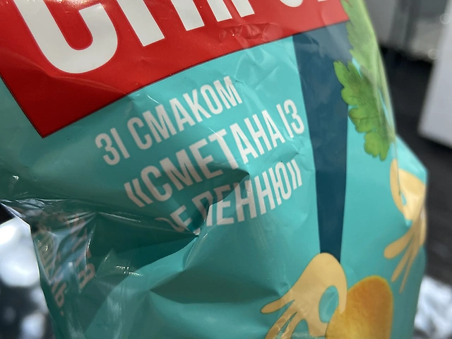 Чипсы с вкусом сметана с зеленью