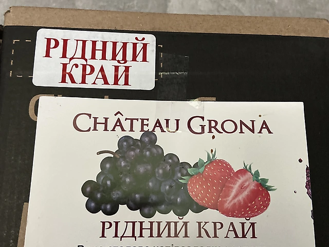 Рідний край
